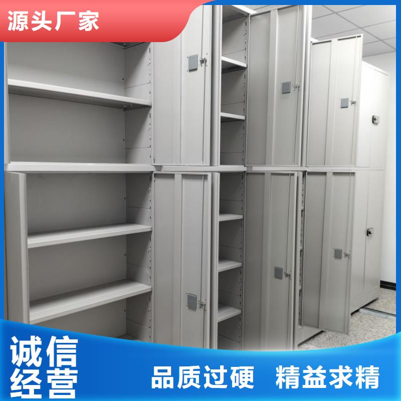 感谢光顾【鑫康】全封闭式移动密集柜