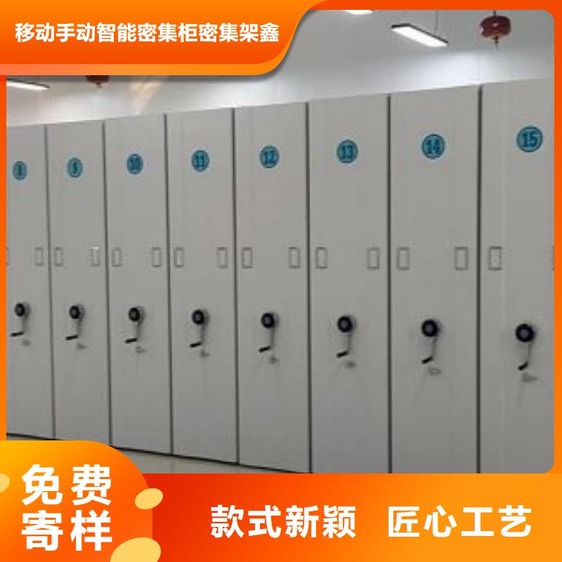 生產(chǎn)銷售基地【鑫康】密集柜檔案柜