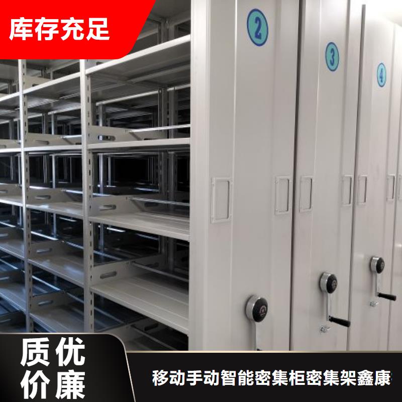 發(fā)貨及時(shí)的手搖式密集柜廠家
