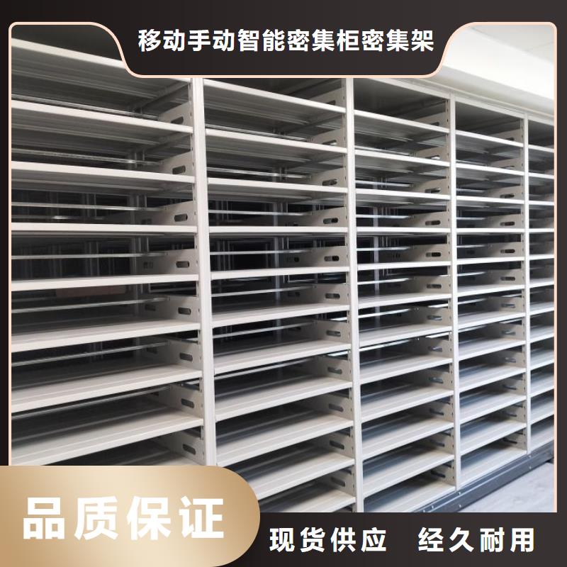 智能式表庫密集柜-智能式表庫密集柜經(jīng)驗豐富