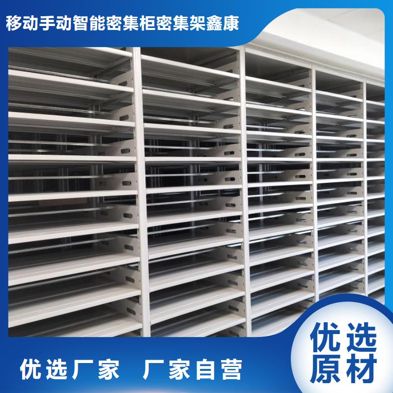 設計新穎【鑫康】檔案室手搖密集柜
