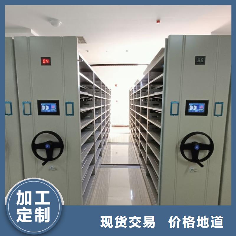 诚信商家【鑫康】综合档案管理密集柜