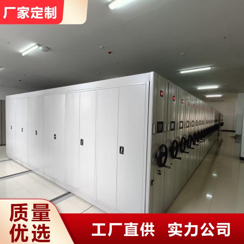 诚信商家【鑫康】综合档案管理密集柜