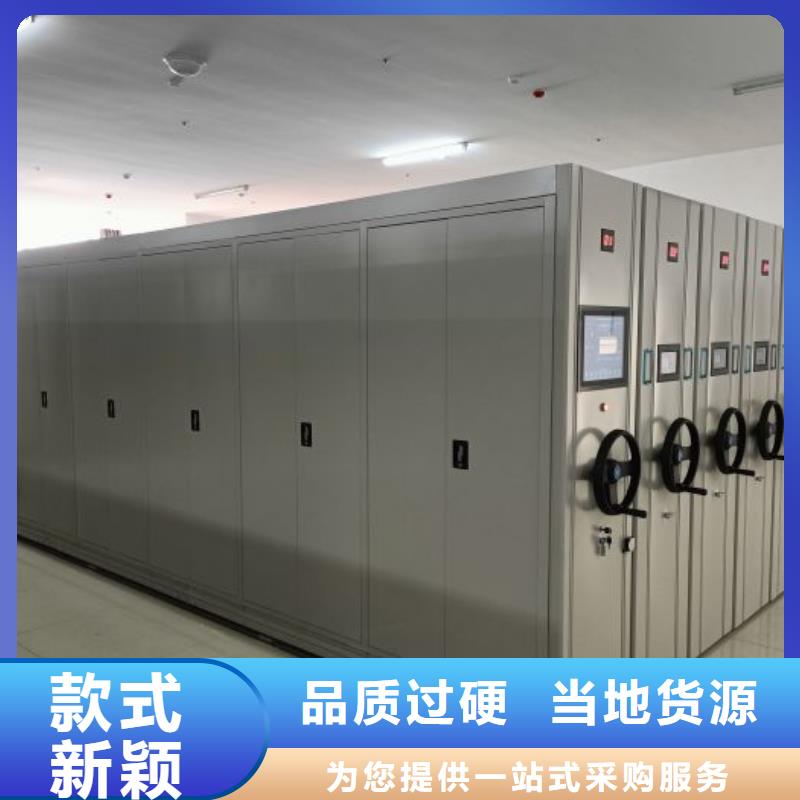 享有声誉【鑫康】移动密集型文件柜