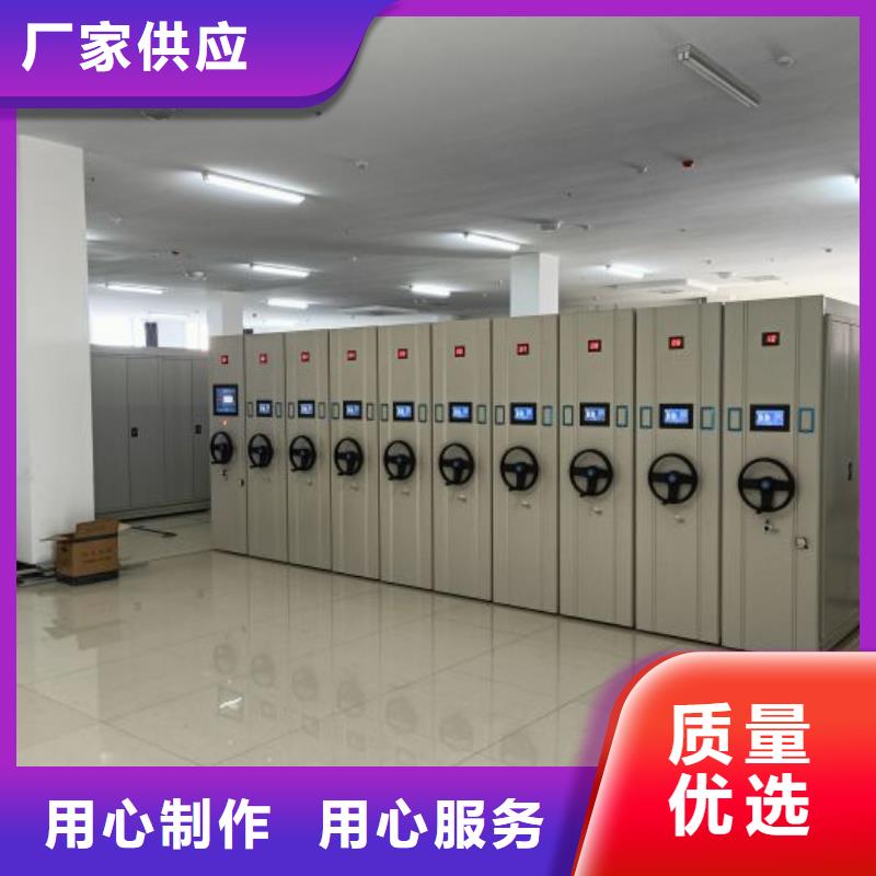 誠信商家【鑫康】綜合檔案管理密集柜