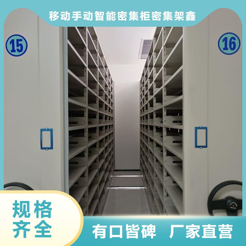 图纸定做铸造辉煌【鑫康】电动智能档案柜