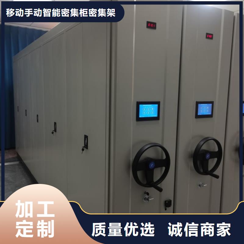 综合档案室密集柜源头工厂