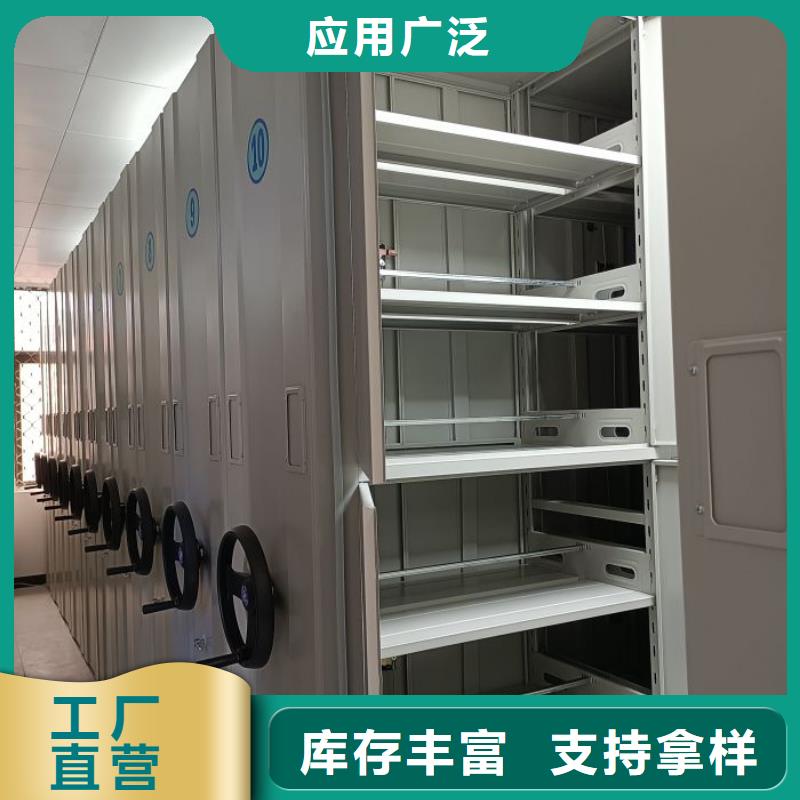 诚信商家【鑫康】综合档案管理密集柜