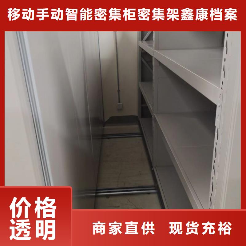 智能移動文件柜視頻-甘肅省合作市鑫康智能移動文件柜可服務區(qū)域臨潭|瑪曲|定西|嘉峪關|金昌|臨夏|白銀|慶陽等