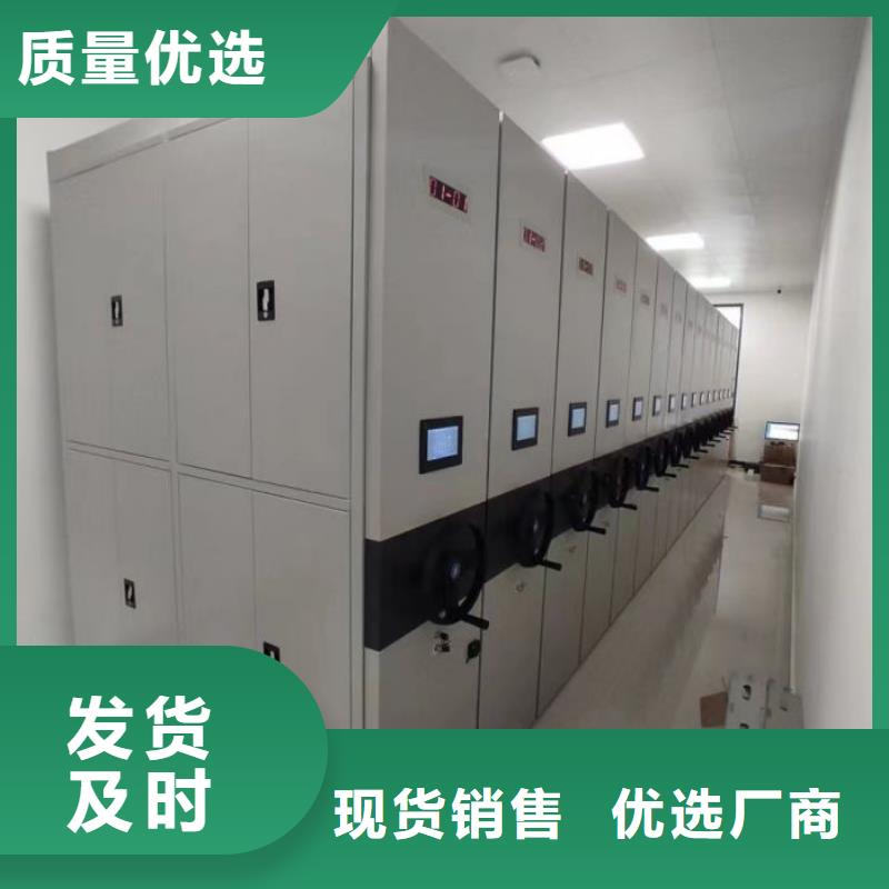 综合档案室密集柜源头工厂