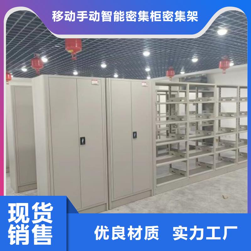 密集檔案柜-密集檔案柜質(zhì)量可靠