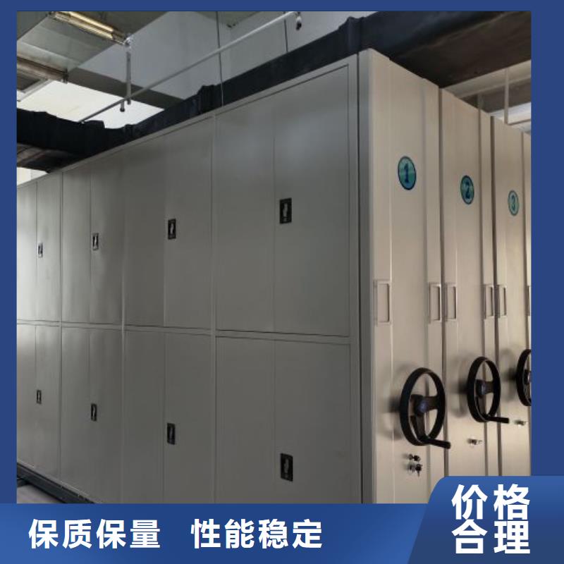 誠信商家【鑫康】綜合檔案管理密集柜