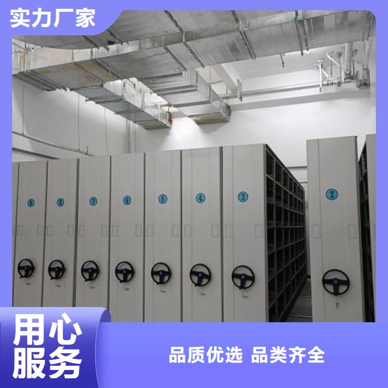 全心服務(wù)【鑫康】密集檔案柜