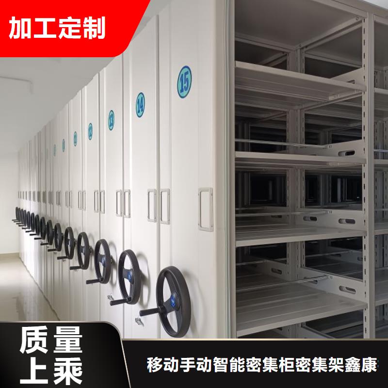 设计新颖【鑫康】手动病历密集架
