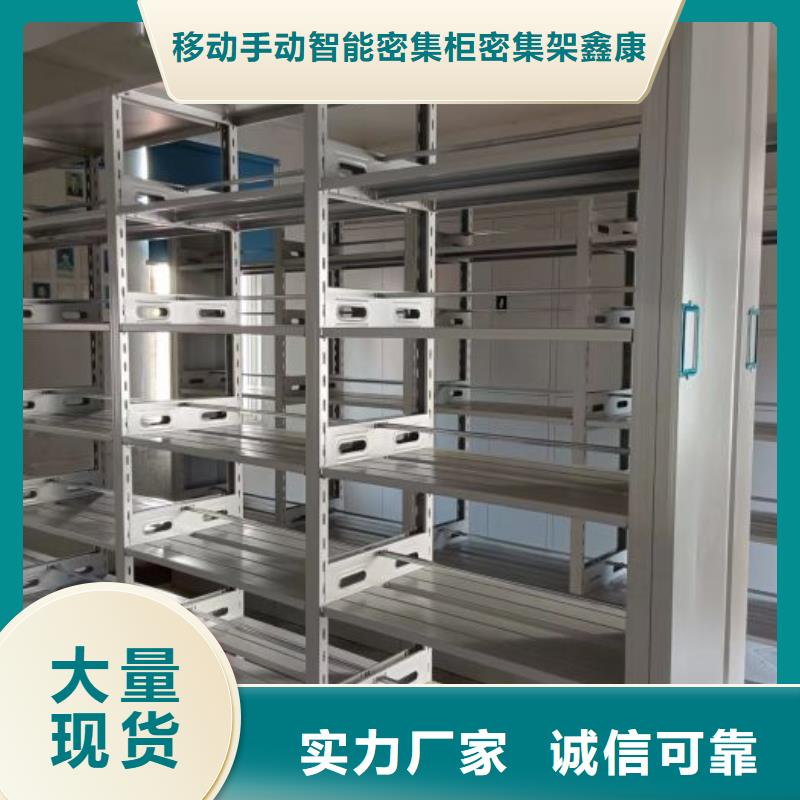 更多咨询【鑫康】手摇动密集架