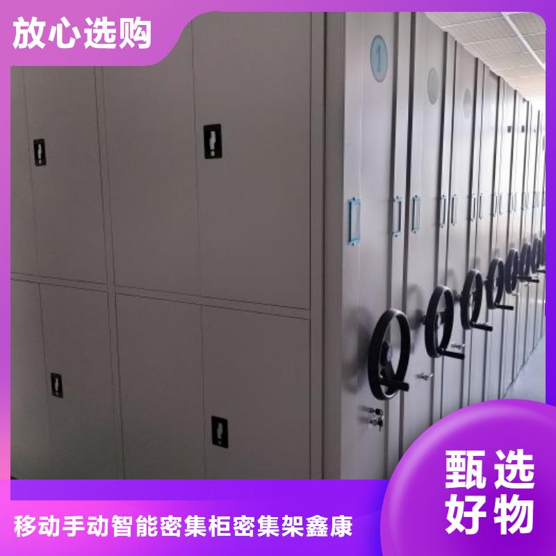 歡迎訪問【鑫康】檔案架密集