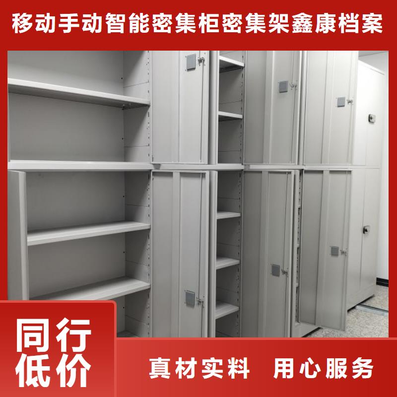 2025有現(xiàn)貨的#密集文件柜公司#用戶好評