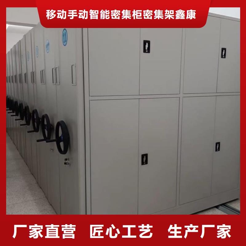 咨詢服務(wù)【鑫康】手搖式密集架