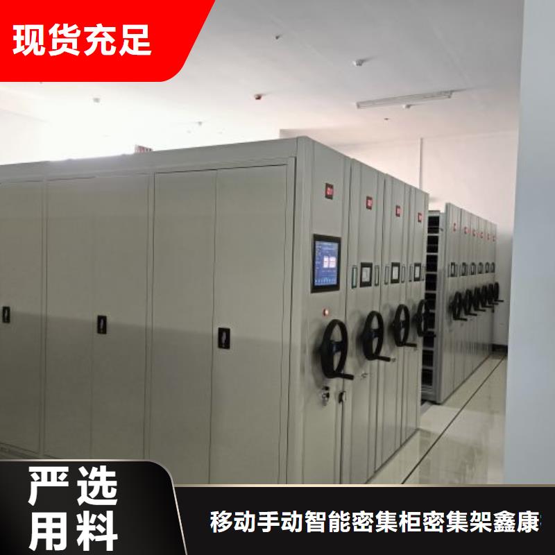 产品图片【鑫康】轨道密集架