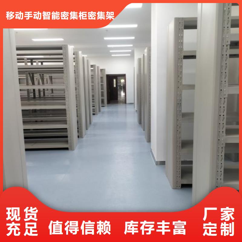 全心服務(wù)【鑫康】密集檔案柜