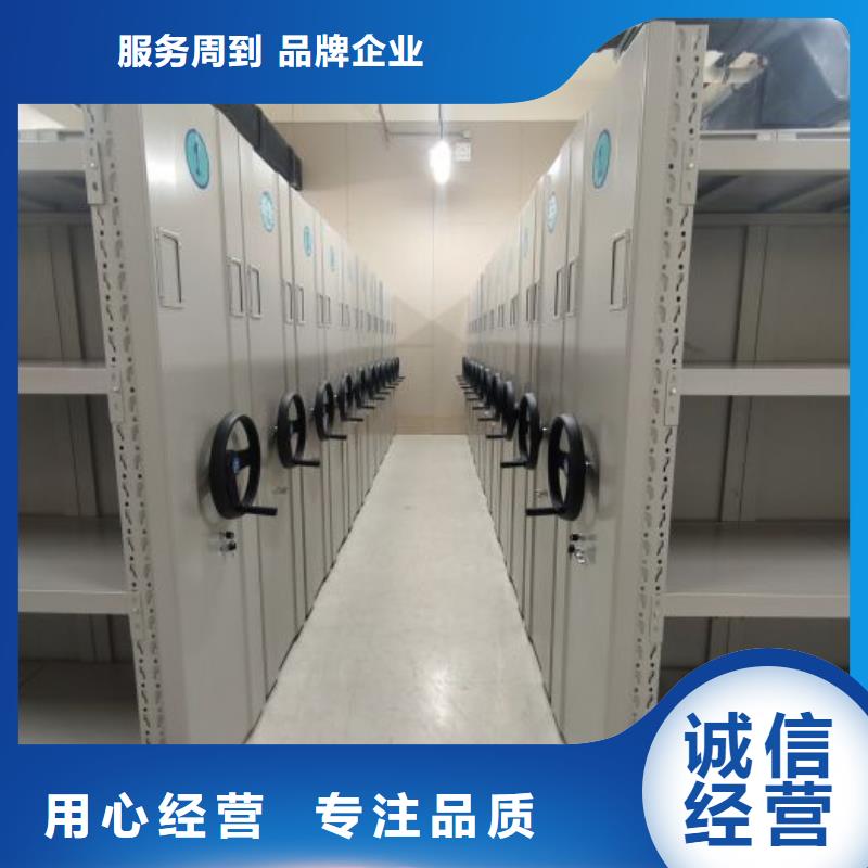 誠(chéng)信營(yíng)銷(xiāo)【鑫康】檔案保管移動(dòng)密集柜