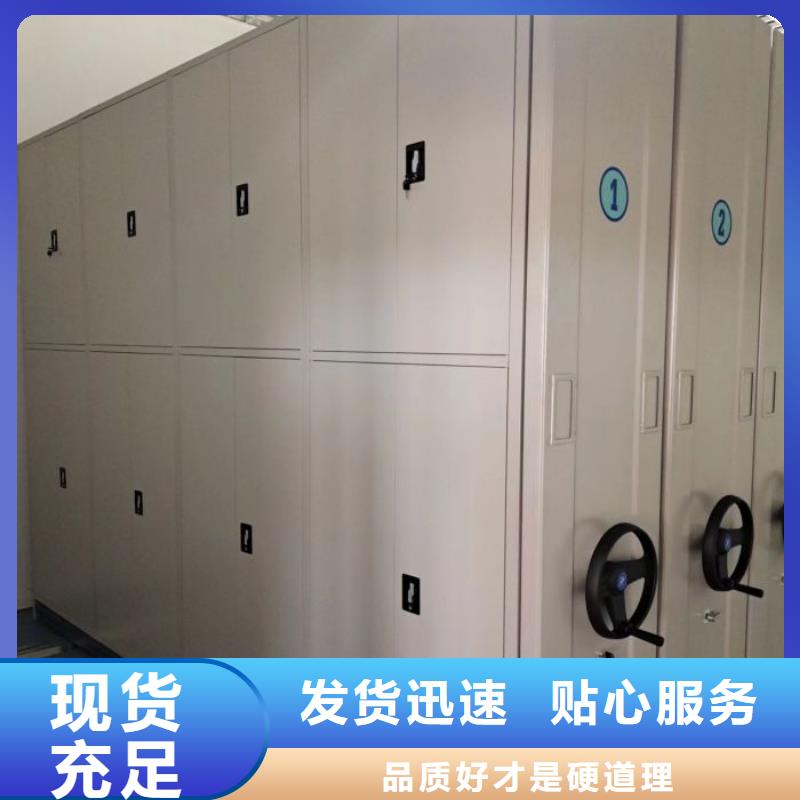 洽談業(yè)務【鑫康】密集柜檔案密集架