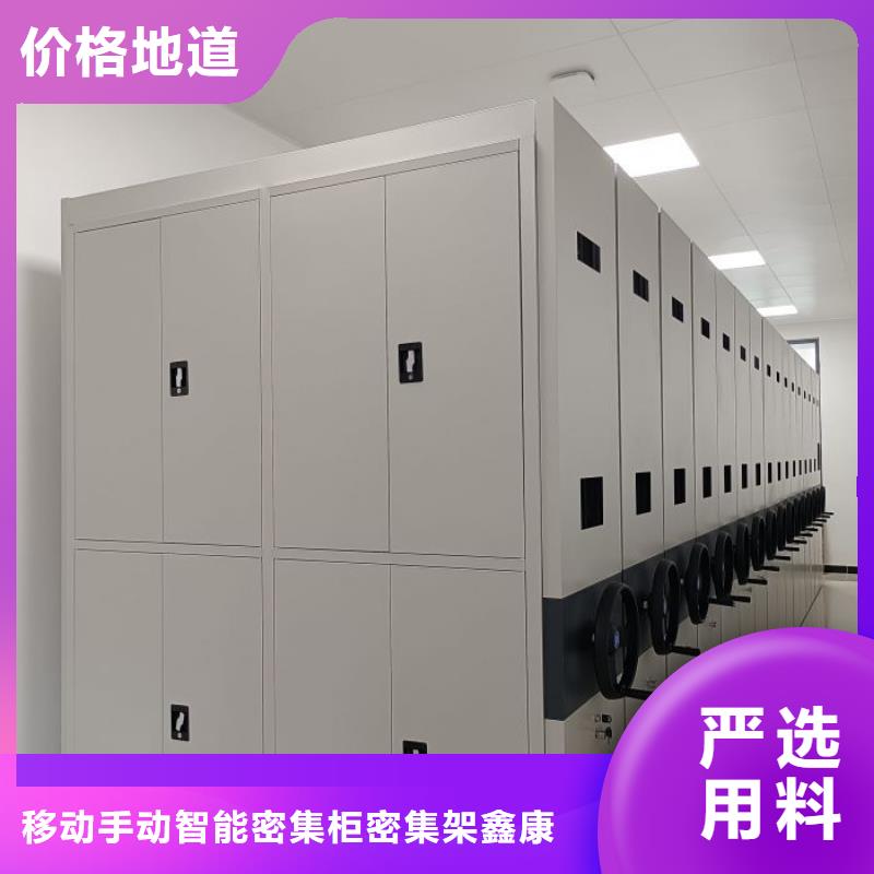 創(chuàng)造務(wù)實(shí)【鑫康】普通密集架