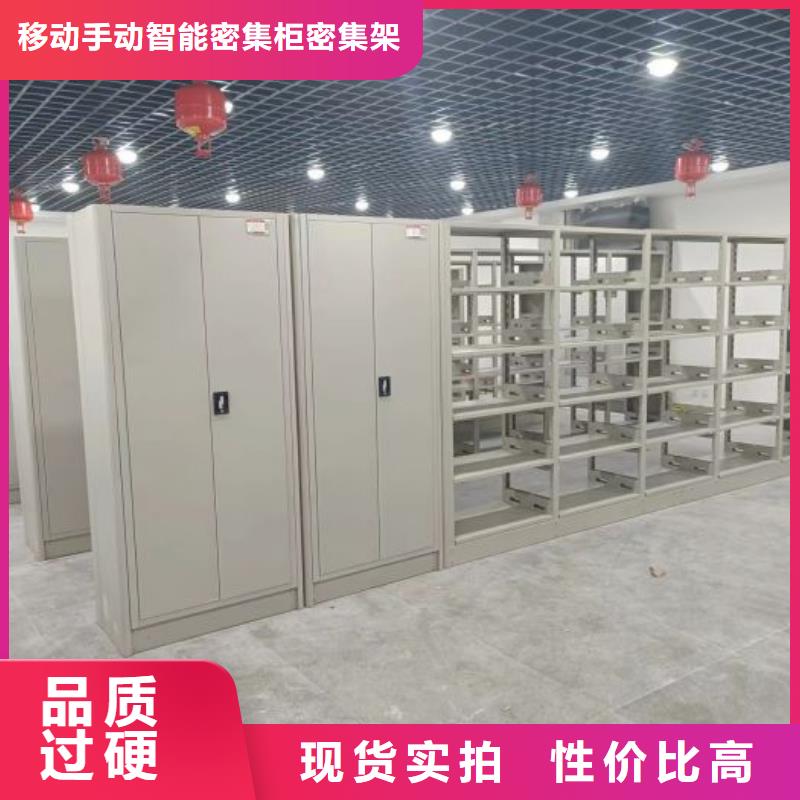 手动智能密集架现货直发