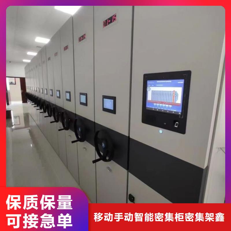 智能移動文件柜視頻-智能移動文件柜-移動手動智能密集柜密集架鑫康檔案設(shè)備銷售(南京市分公司)服務(wù)區(qū)域秦淮|下關(guān)|揚(yáng)州|常州|鹽城|泰州
