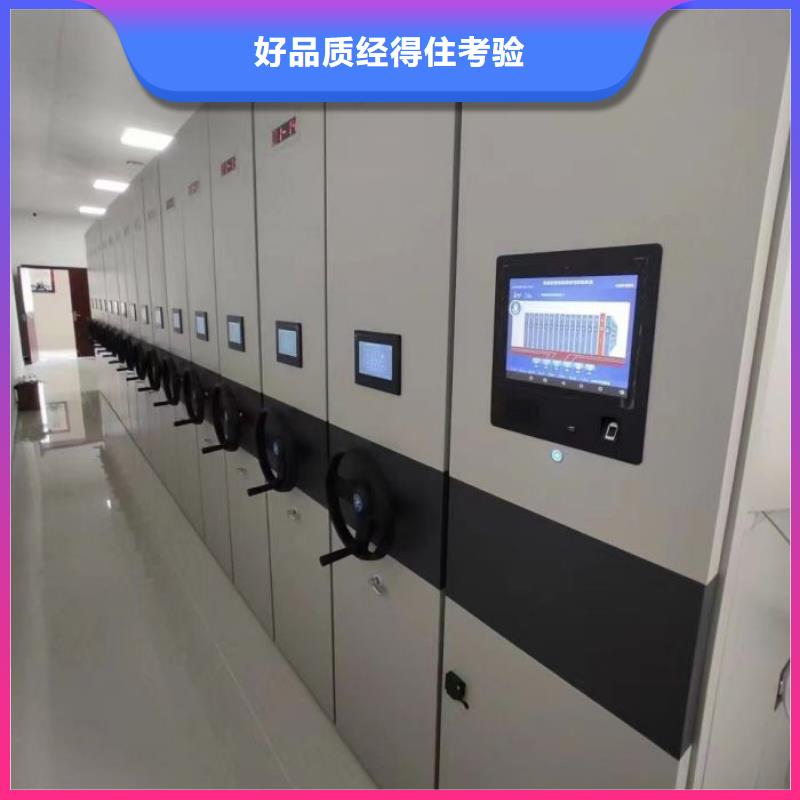 求真务实【鑫康】密集手动档案架