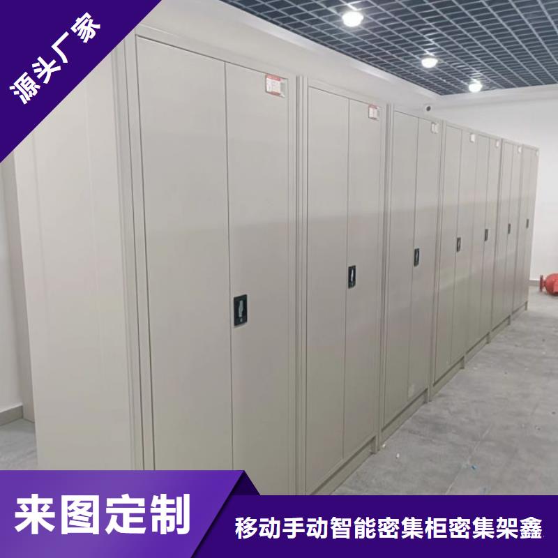 恭请惠顾【鑫康】六层密集档案柜