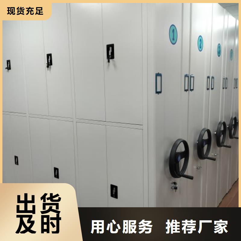 技術(shù)爭先【鑫康】檔案資料管理密集柜