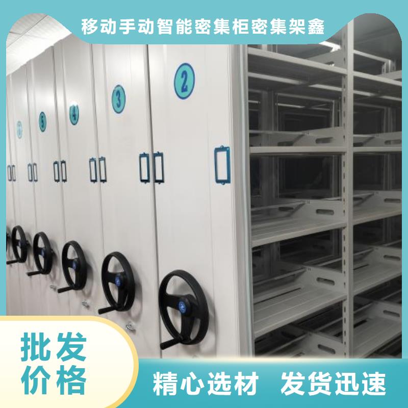 銷售價【鑫康】檔案密集架