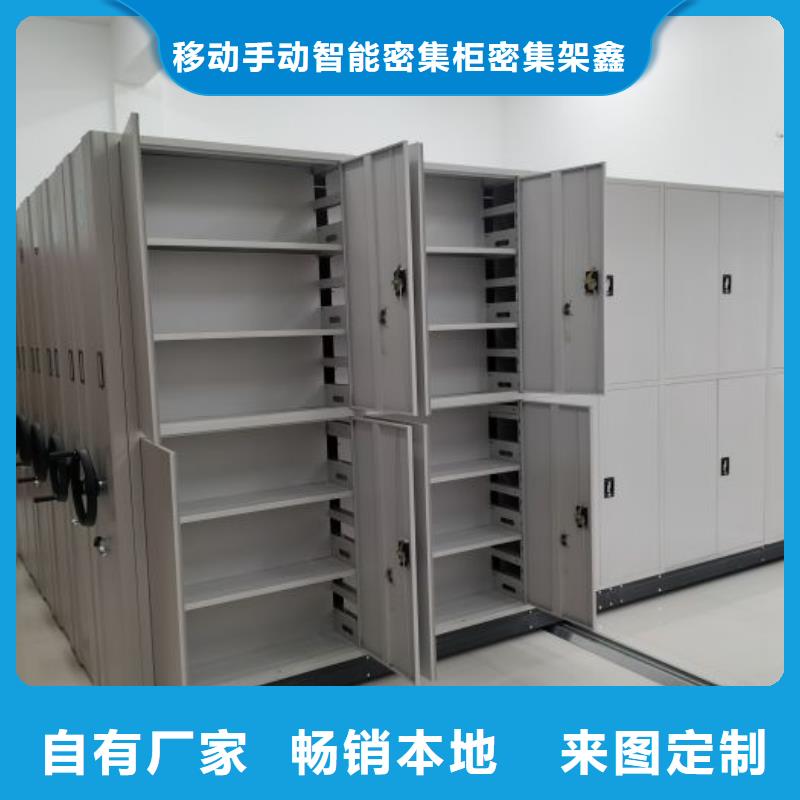 密集架移動檔案柜廠家-移動手動智能密集柜密集架鑫康檔案設(shè)備銷售有限公司