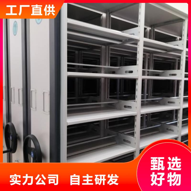 求真务实【鑫康】密集手动档案架