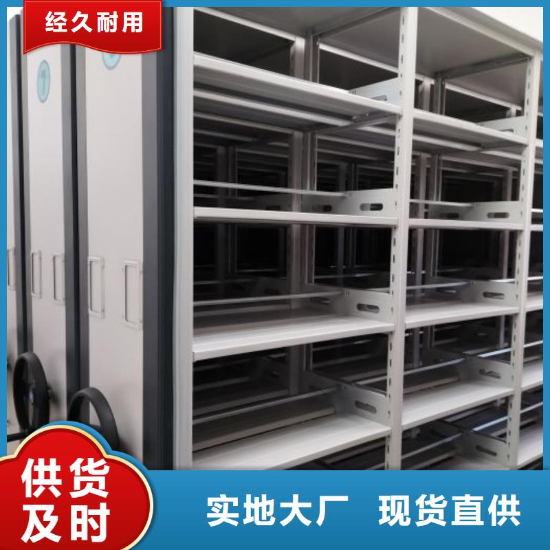 创造求实【鑫康】资料室密集架