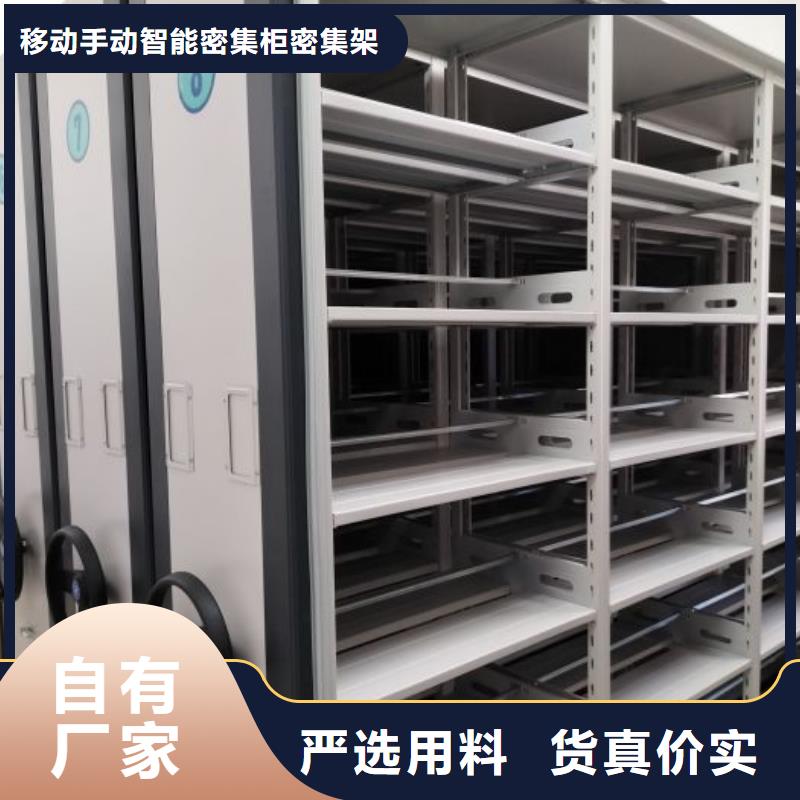 誠信合作【鑫康】機械式手搖密集柜