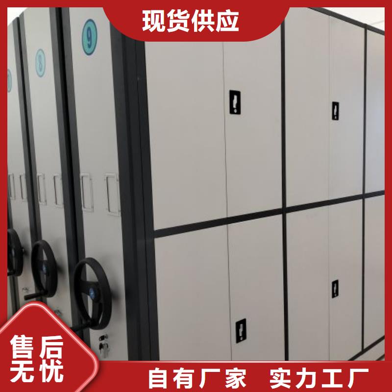 创造求实【鑫康】资料室密集架