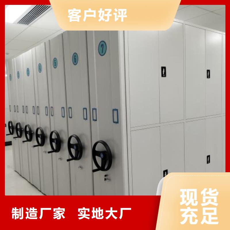 廠家客戶至上【鑫康】定安縣拆裝檔案保管密集柜