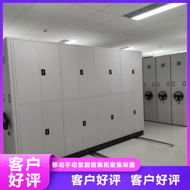 创造求实【鑫康】资料室密集架