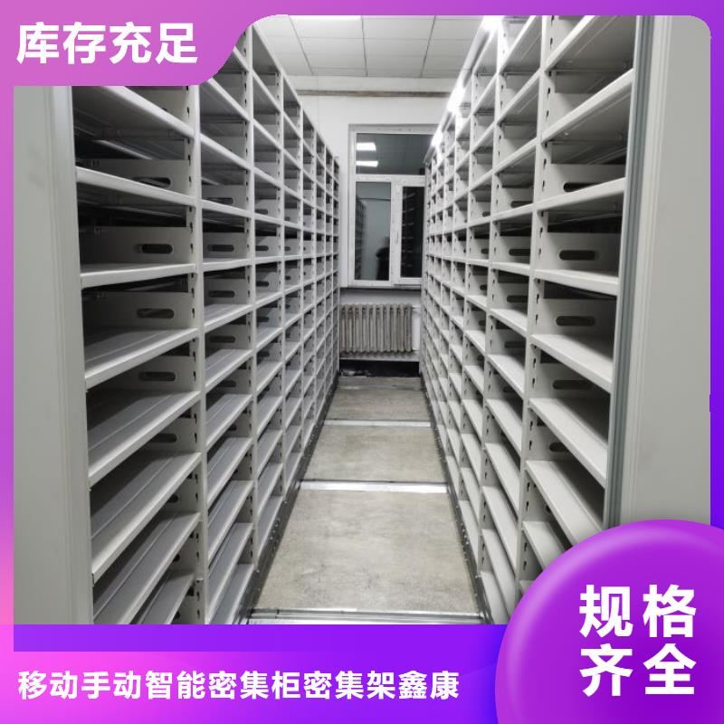深耕市场【鑫康】档案管理密集架