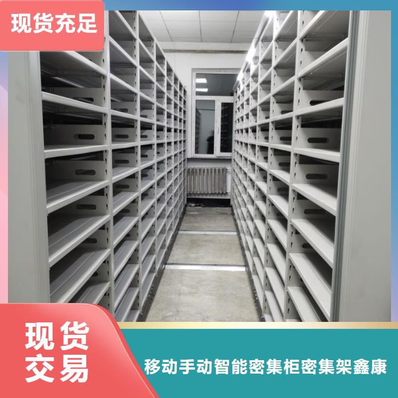 型號(hào)如何選擇【鑫康】檔案館電動(dòng)密集架