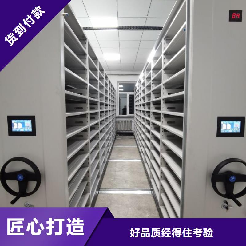 创造求实【鑫康】资料室密集架