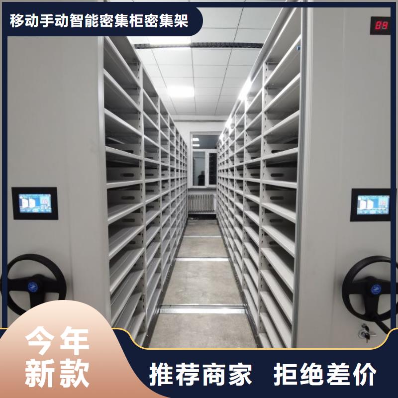 型號(hào)如何選擇【鑫康】檔案館電動(dòng)密集架
