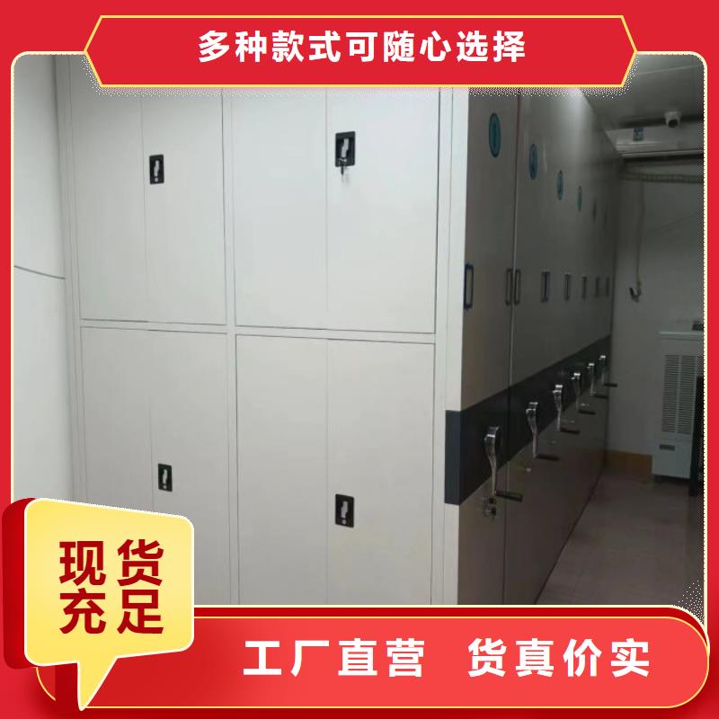 智能密集架密集柜源头工厂