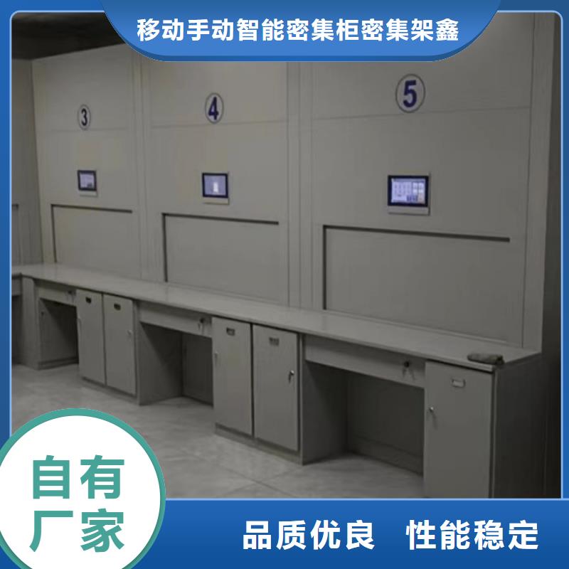 改造智能密集柜【鑫康】防磁密集架