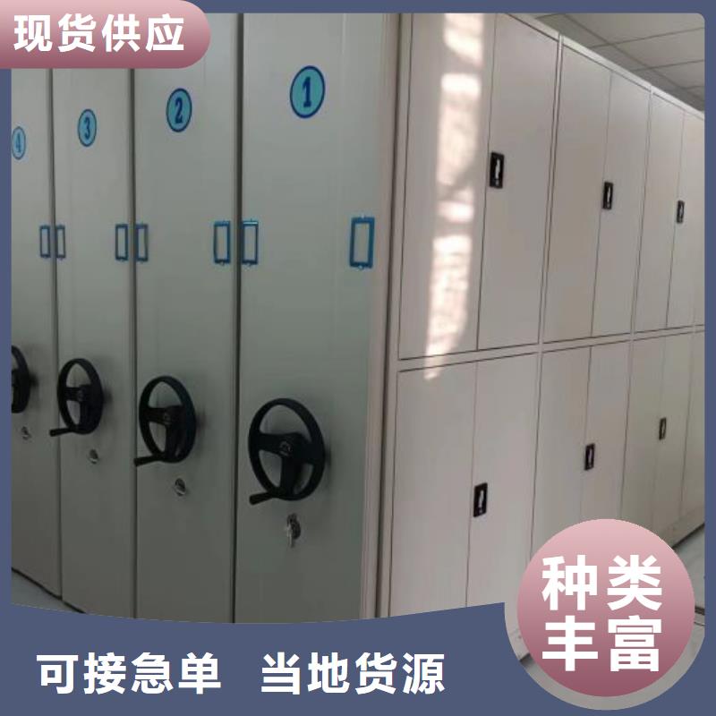 创造求实【鑫康】资料室密集架