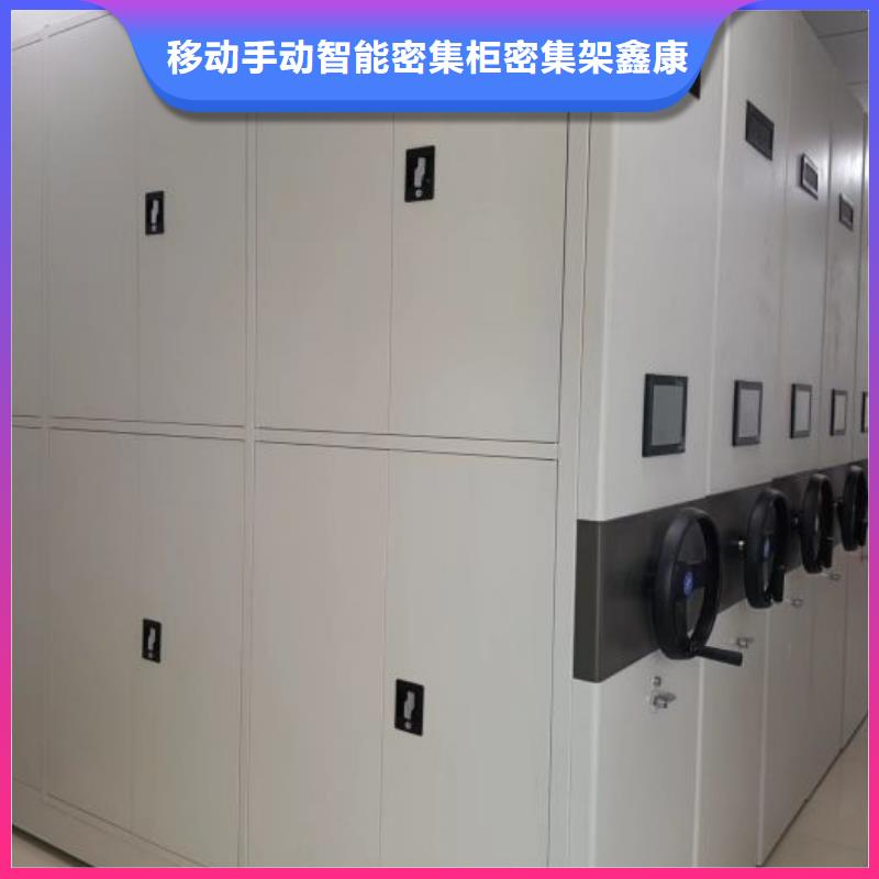 产品使用有哪些基本性能要求【鑫康】档案资料管理密集柜