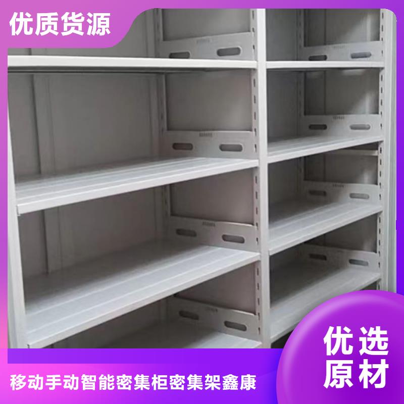 質(zhì)量認(rèn)證【鑫康】櫥式密集架