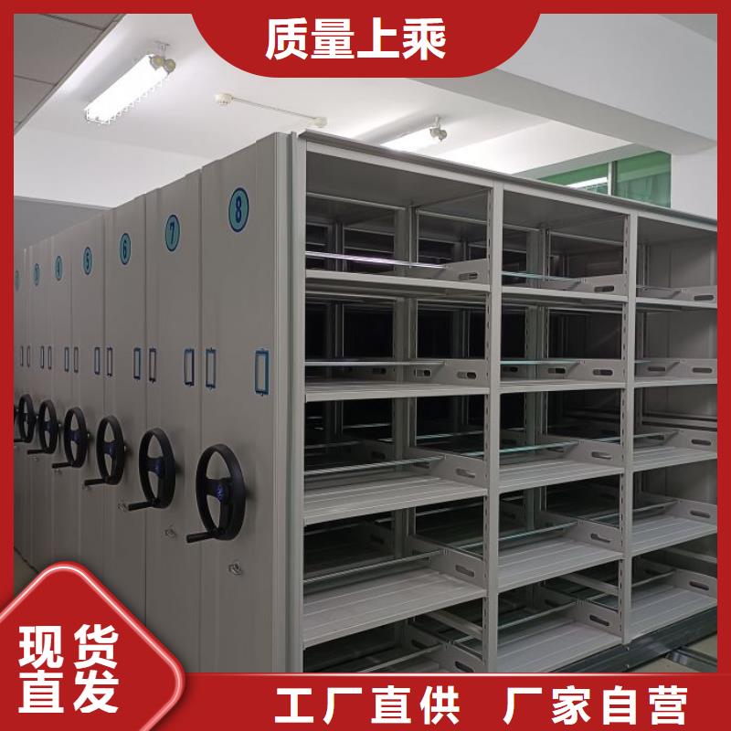 求真务实【鑫康】密集手动档案架